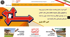 Desktop Screenshot of iranpeymaesfahan.com